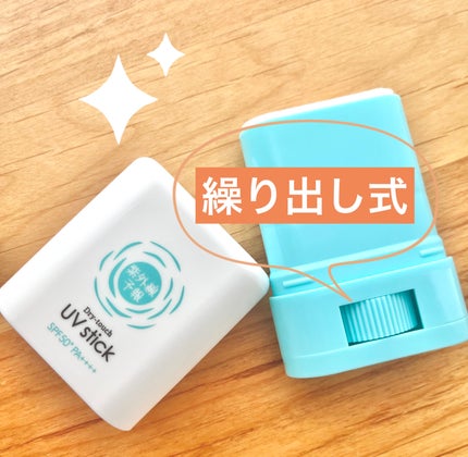 紫外線予報 さらさらUVスティックF/紫外線予報/日焼け止めスティックを使ったクチコミ(3枚目)