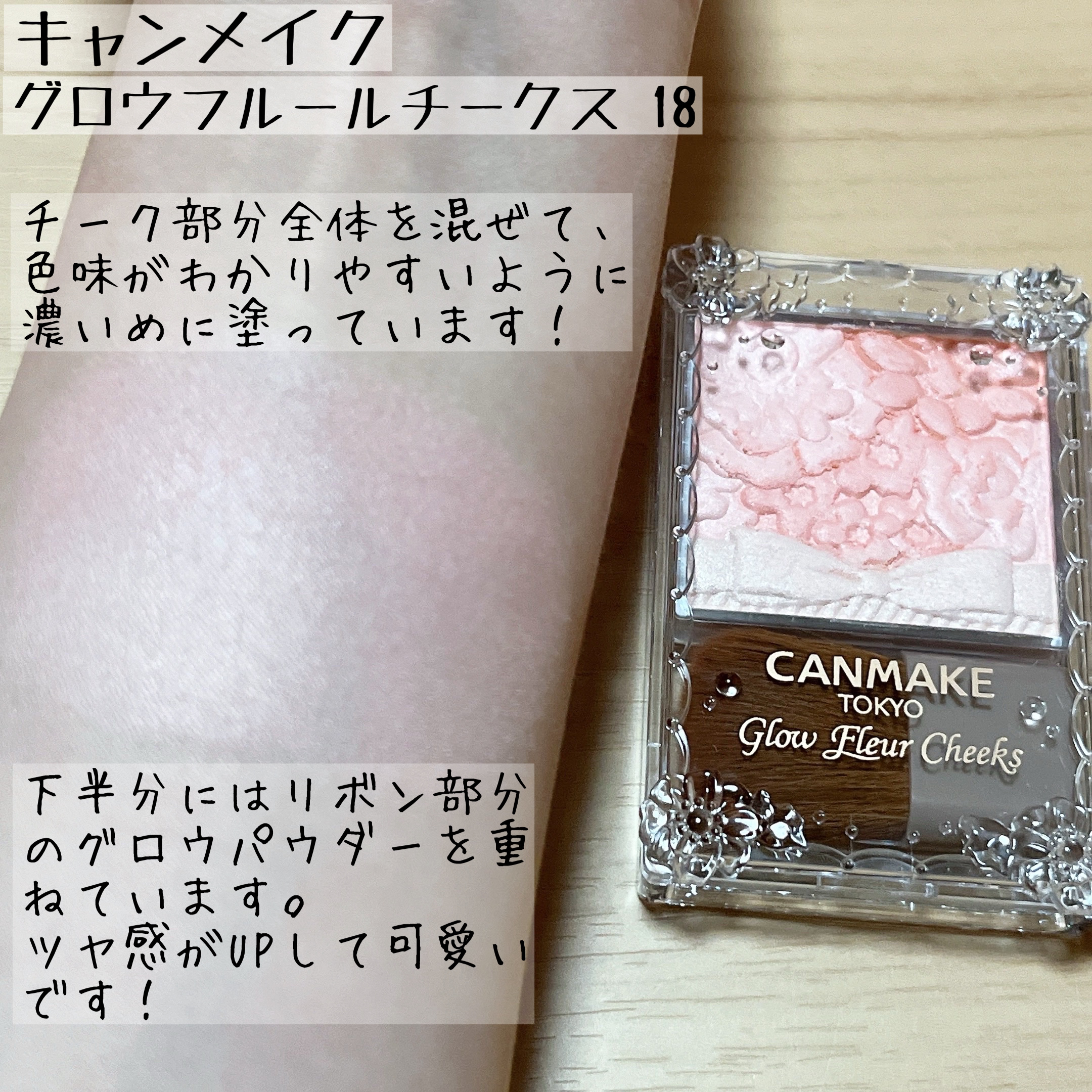 グロウフルールチークス/キャンメイク/パウダーチークを使ったクチコミ（3枚目）