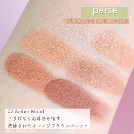 ザ スキン アイシャドウ パレット/perse/アイシャドウパレットを使ったクチコミ(8枚目)