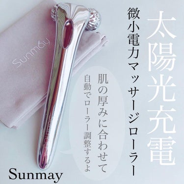 Sunmay 3D美顔ローラーのクチコミ「⁡
♡自動調整可能なY字マッサージボール♡
⁡
こんにちは😉
⁡
顔のむくみや、肩凝り、リンパ.....」（1枚目）