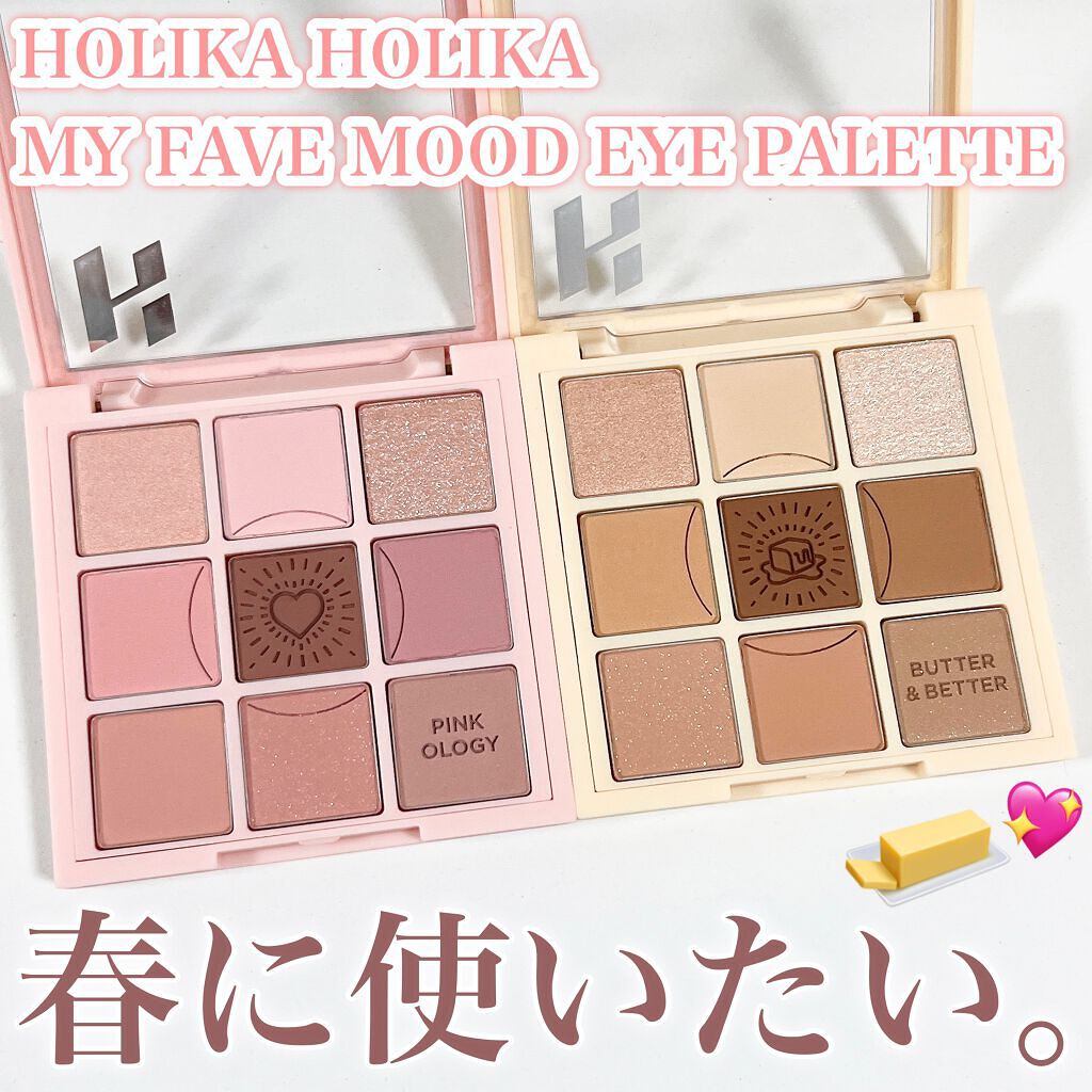 マイフェイブムードアイパレット 9カラー/HOLIKA HOLIKA/アイシャドウパレットを使ったクチコミ(1枚目)