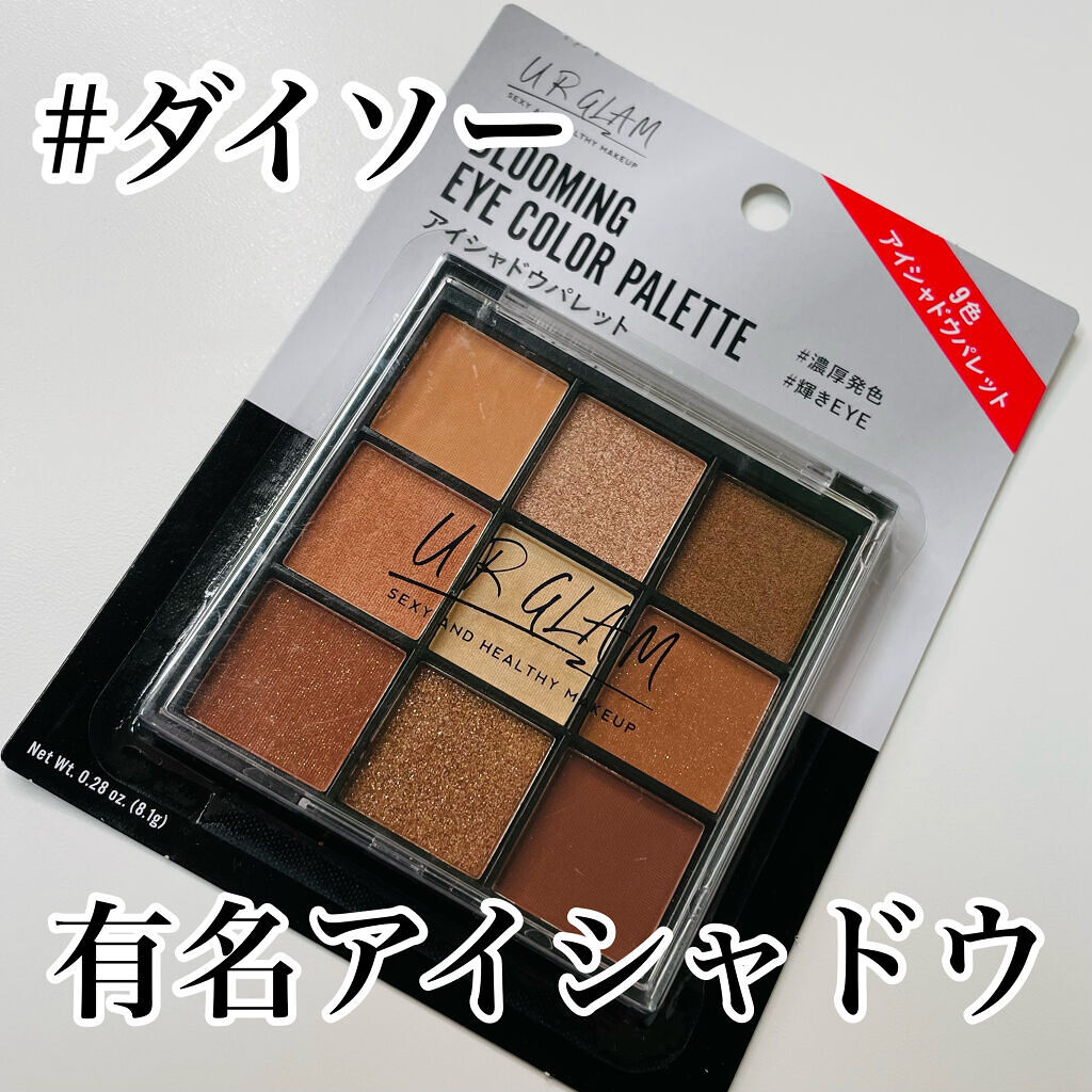 UR GLAM　BLOOMING EYE COLOR PALETTE/U R GLAM/アイシャドウパレットを使ったクチコミ（1枚目）