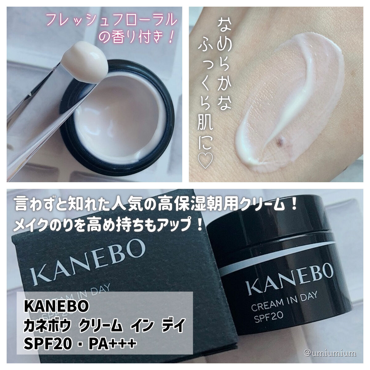 カネボウフュージョンフィットウェア カネボウ フュージョンフィット ウェア｜KANEBO他、2商品を使っ