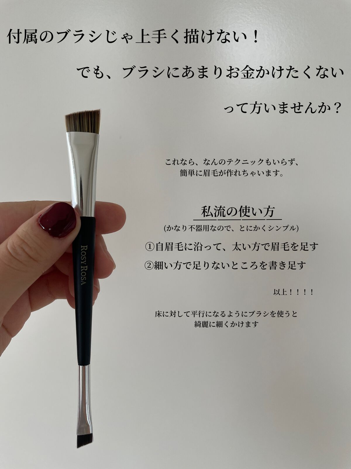 ダブルエンドアイブロウブラシ スマッジタイプ/ロージーローザ/メイクブラシを使ったクチコミ（2枚目）