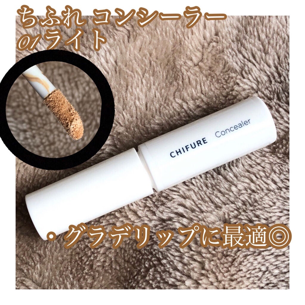 コンシーラー/ちふれ/リキッドコンシーラーを使ったクチコミ(1枚目)