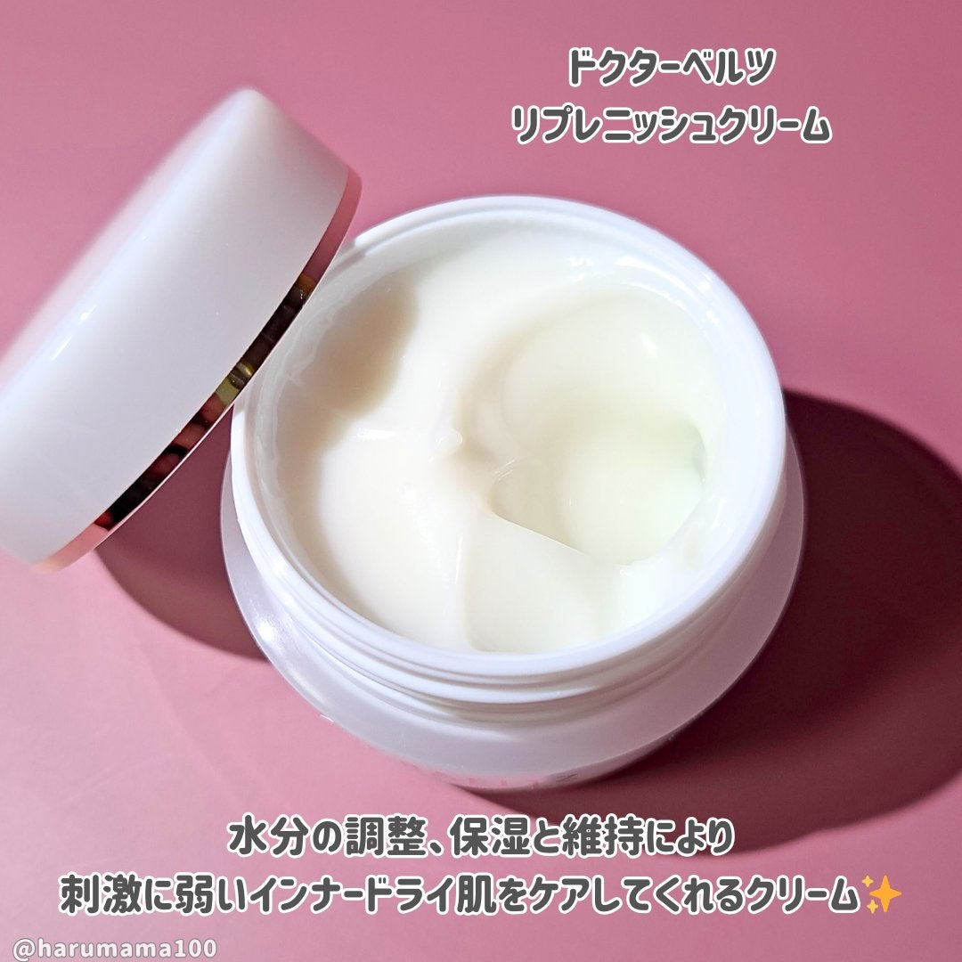 リプレニッシュクリーム/ドクターベルツ/フェイスクリームを使ったクチコミ(2枚目)