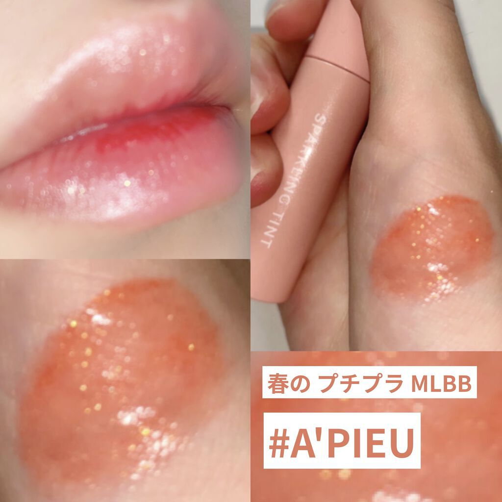 アピュー ジューシーパン スパークリングティント/A’pieu/口紅を使ったクチコミ（1枚目）