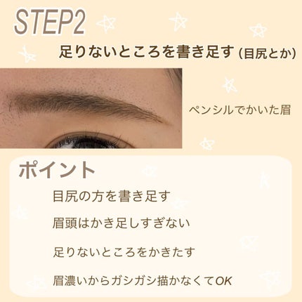 カラーリングアイブロウ/ヘビーローテーション/眉マスカラを使ったクチコミ(4枚目)