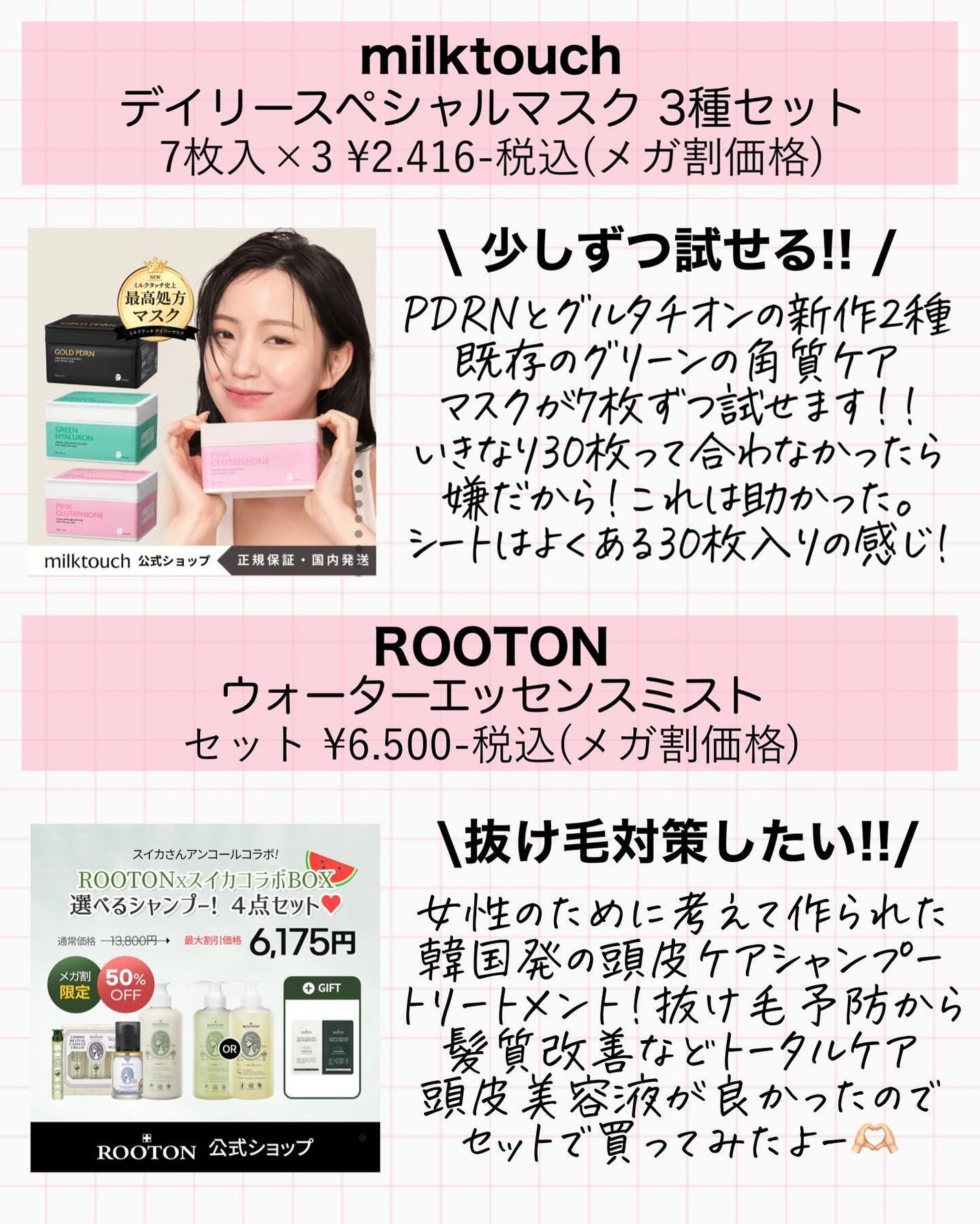 アスカ on LIPS 「メガ割🔥購入品🫣❤️/買い過ぎていて…計算してて🧮震えていまし..」(6枚目)