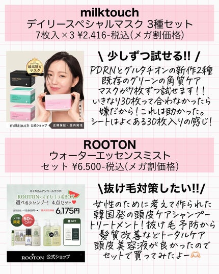 アスカ on LIPS 「メガ割🔥購入品🫣❤️/買い過ぎていて…計算してて🧮震えていまし..」(6枚目)