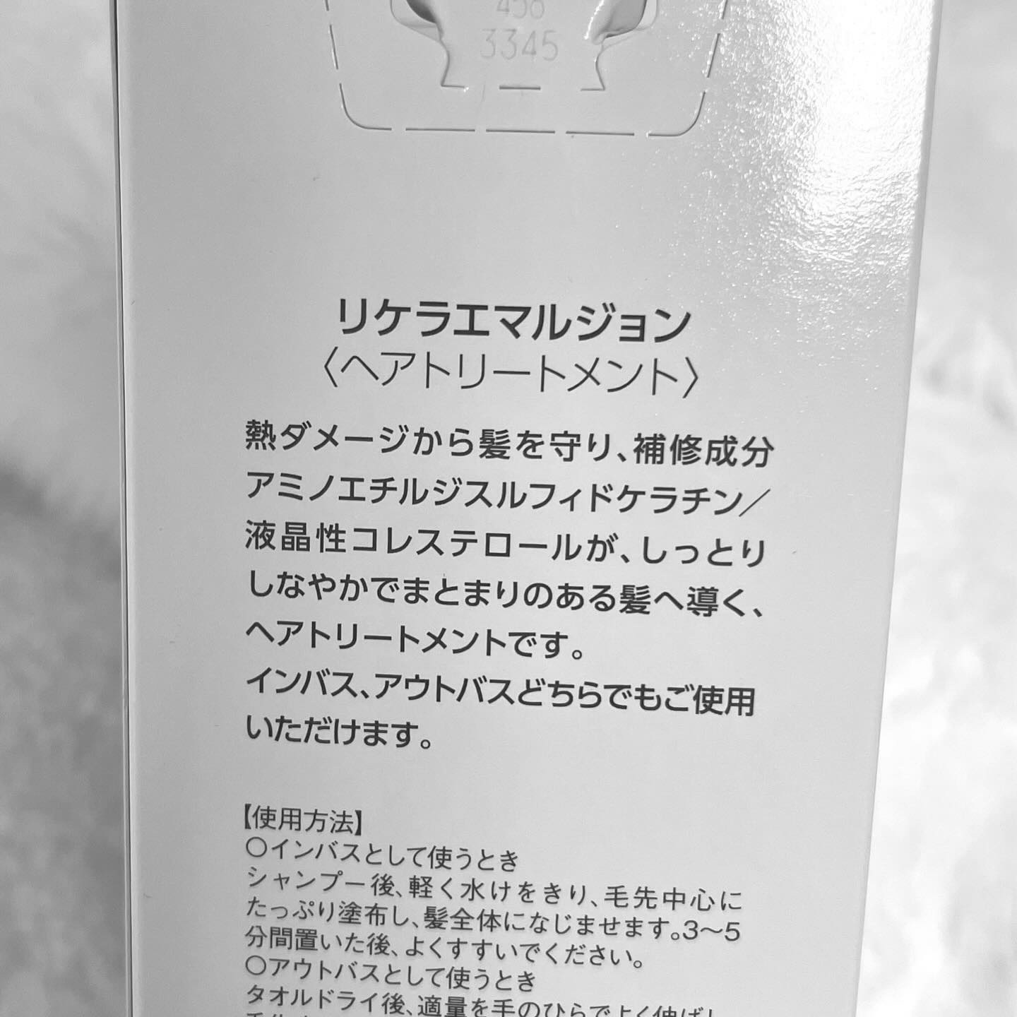 アクアグロウ モイスト ウォーター/ルネセア/ヘアミストを使ったクチコミ（2枚目）