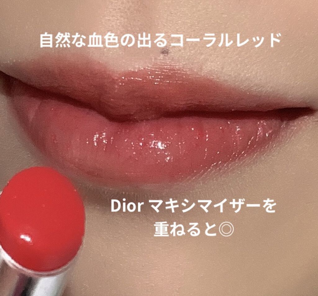 【旧】ディオール アディクト リップ マキシマイザー/Dior/リップグロスを使ったクチコミ（2枚目）