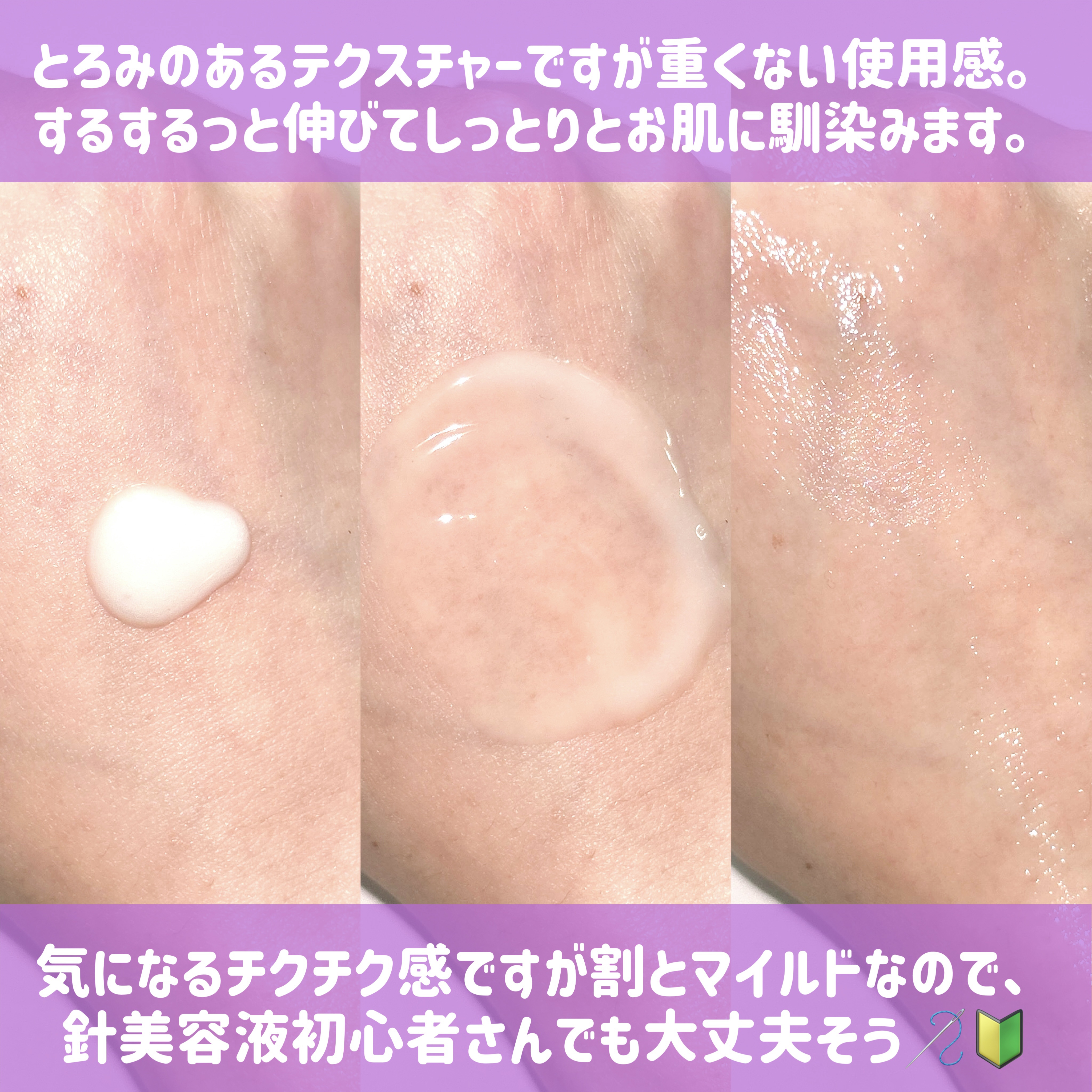 infeel リニューイングショットセラム[美容液]/Rz+ by ROSETTE/美容液を使ったクチコミ（3枚目）