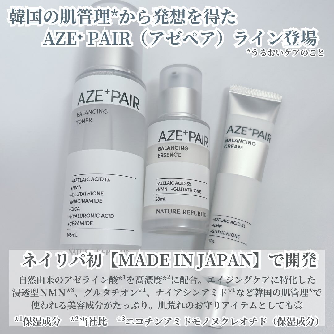 アゼペア 化粧水/ネイチャーリパブリック/化粧水を使ったクチコミ（2枚目）