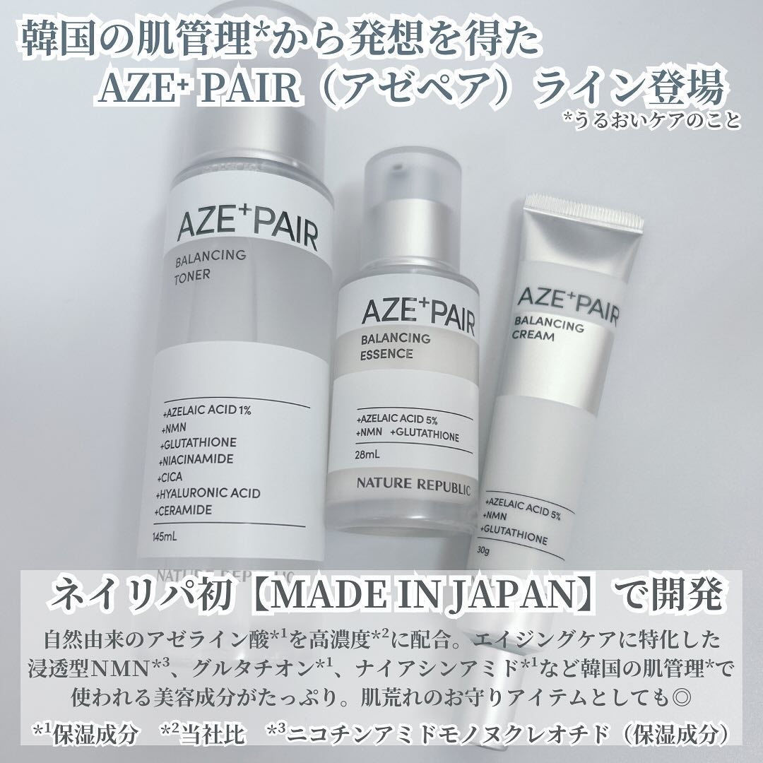 アゼペア 美容液/ネイチャーリパブリック/美容液を使ったクチコミ(2枚目)