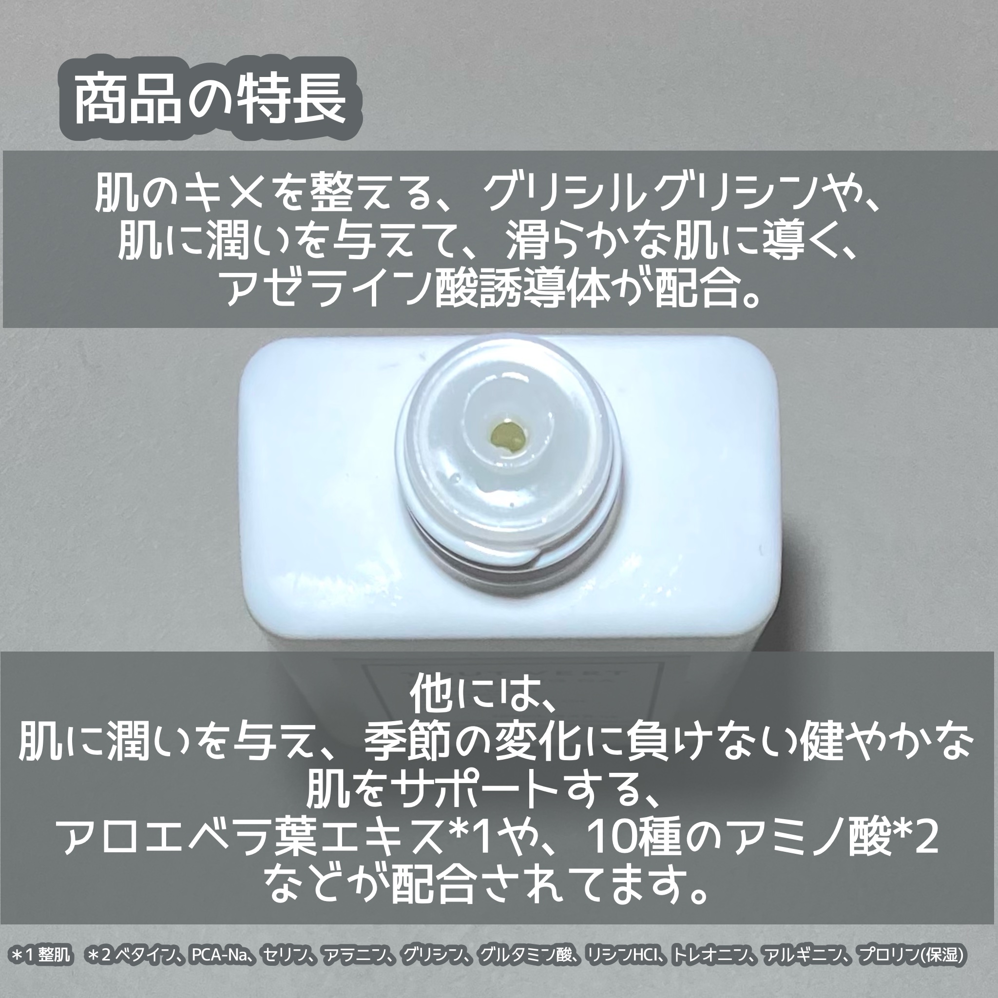 バランシングGAローション/TOUT VERT/化粧水を使ったクチコミ（2枚目）