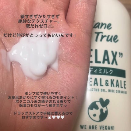 Diane Be True(ダイアンビートゥルー)リッチモイスチャー ボディミルク(ボディミルク)/ダイアンビートゥルー/ボディミルクを使ったクチコミ(2枚目)