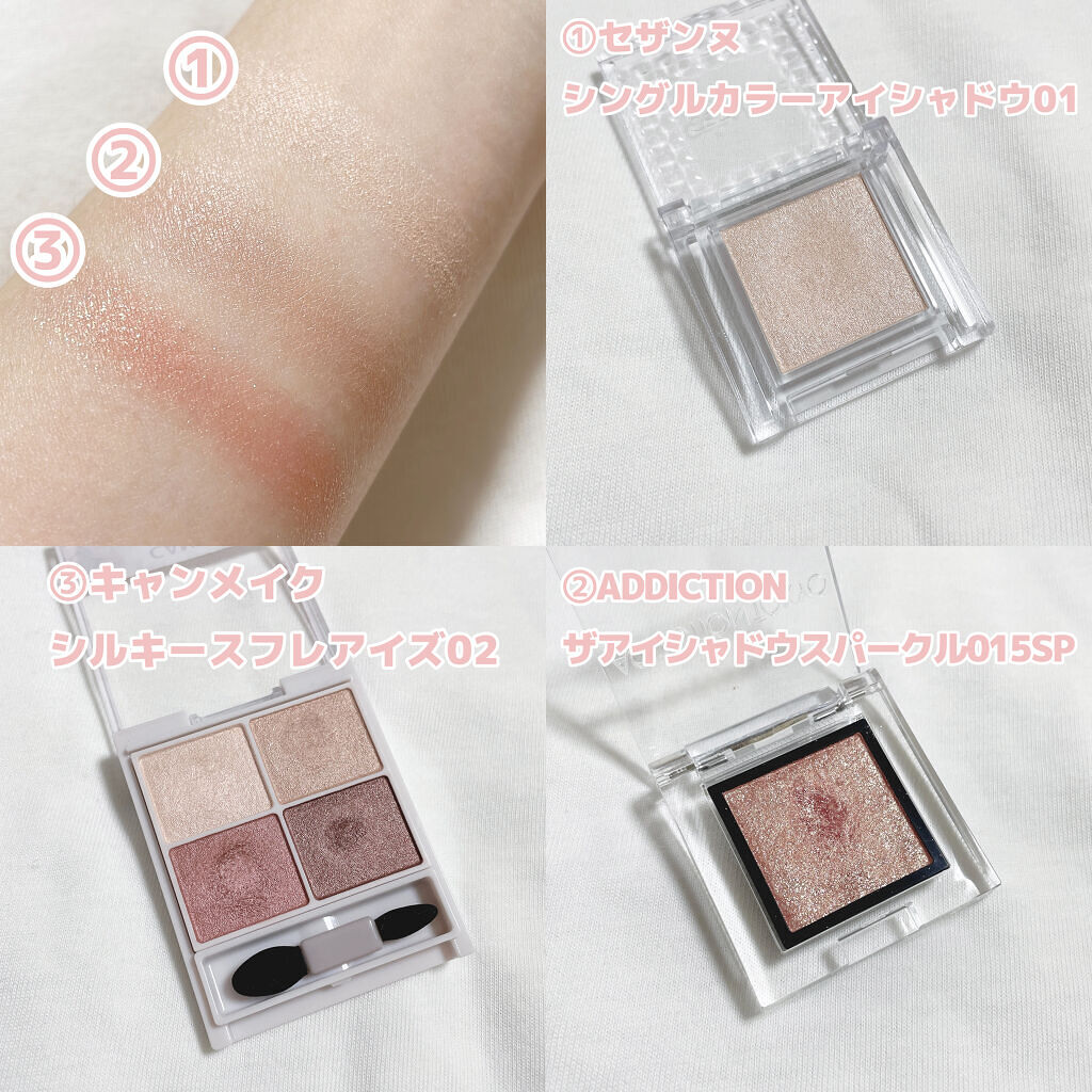 シングルカラーアイシャドウ/CEZANNE/単色アイシャドウを使ったクチコミ（2枚目）