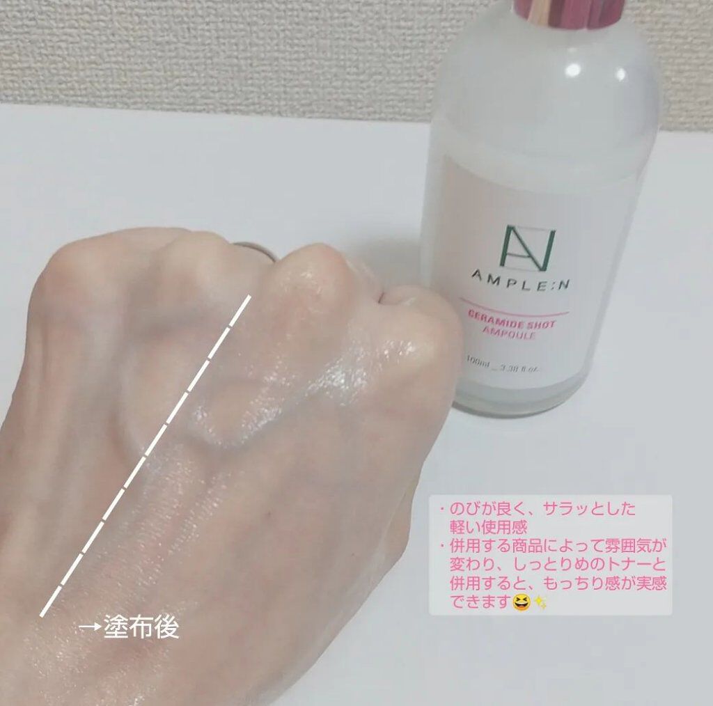 セラミドショット美容液/AMPLE:N/美容液を使ったクチコミ（2枚目）