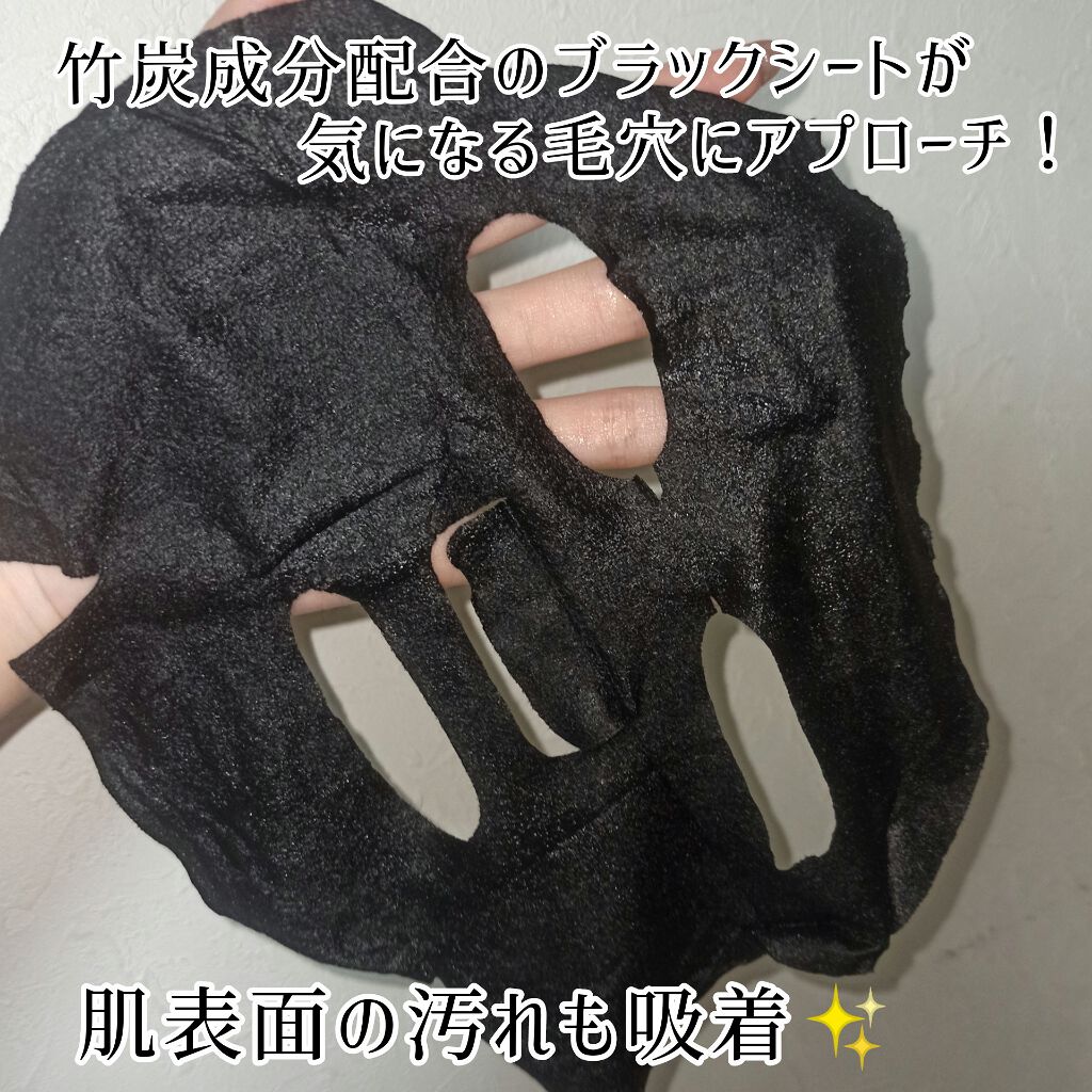 ピュアブラック アクアモイスチャー シートマスク/ALFACE+/シートマスク・パックを使ったクチコミ(2枚目)