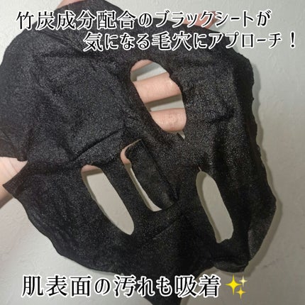 ピュアブラック アクアモイスチャー シートマスク/ALFACE+/シートマスク・パックを使ったクチコミ(2枚目)