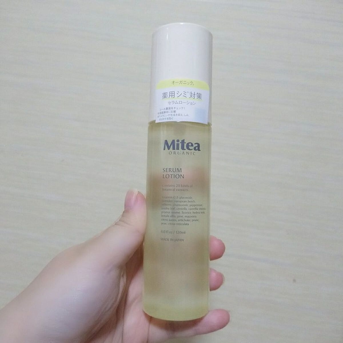 ホワイトニングセラムローション/ミティア オーガニック/化粧水を使ったクチコミ（1枚目）