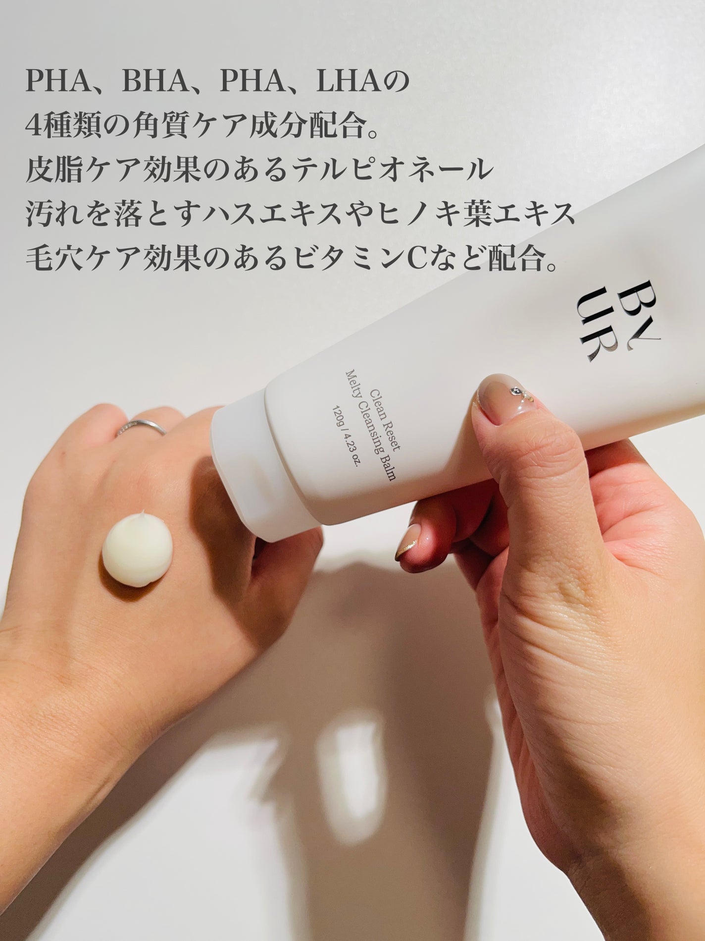 クリーンリセットメルティクレンジングバーム/ByUR/クレンジングクリームを使ったクチコミ(3枚目)