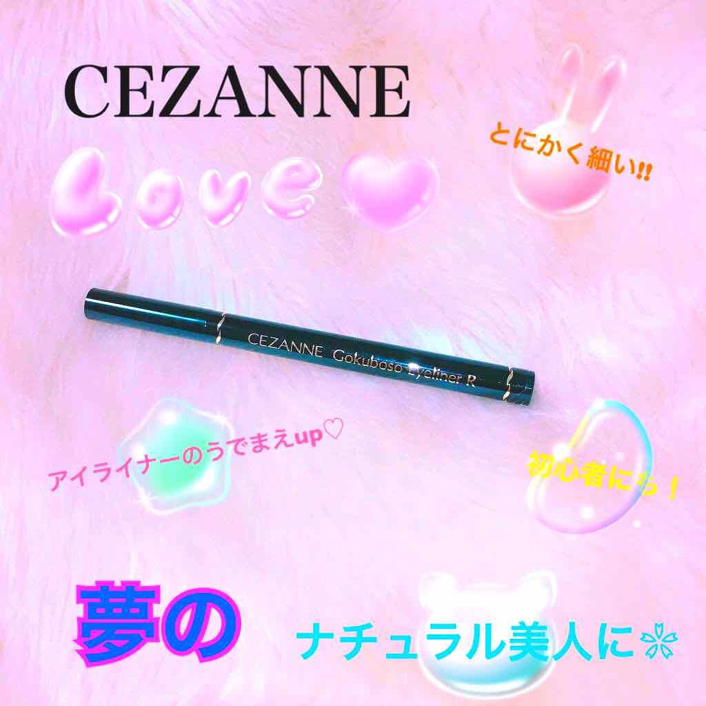極細アイライナー(旧)/CEZANNE/リキッドアイライナーを使ったクチコミ(1枚目)
