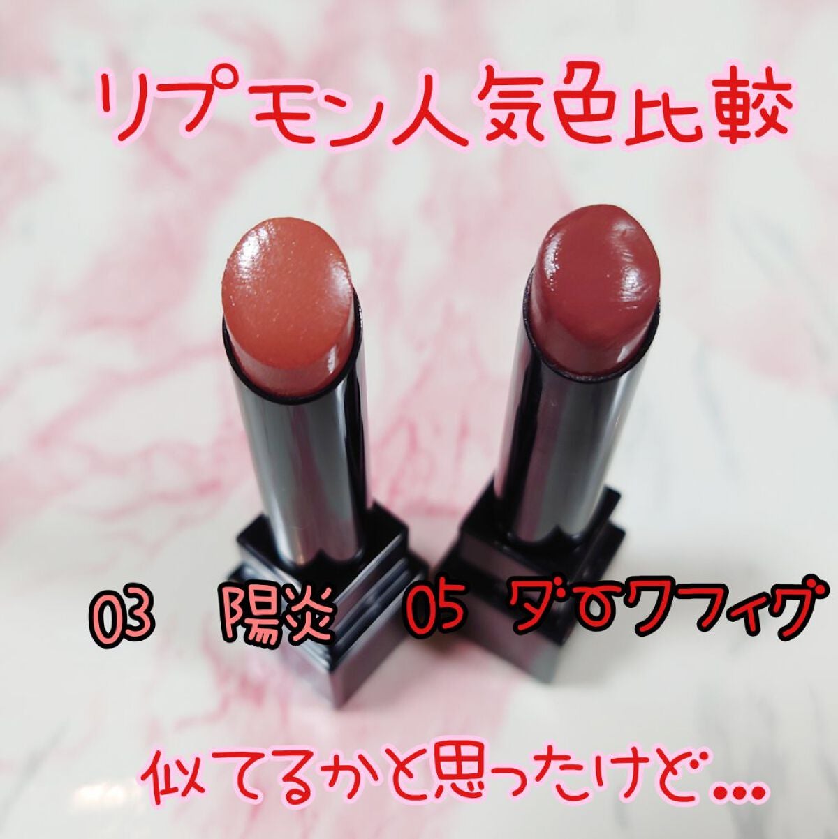 ケイト リップモンスター/KATE/口紅を使ったクチコミ(1枚目)