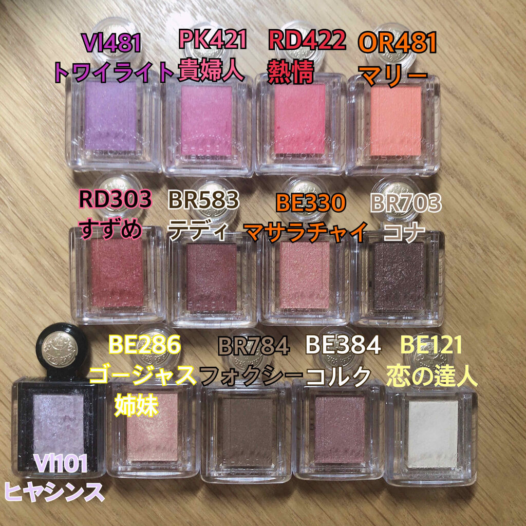 シャドーカスタマイズ/MAJOLICA MAJORCA/単色アイシャドウを使ったクチコミ（2枚目）