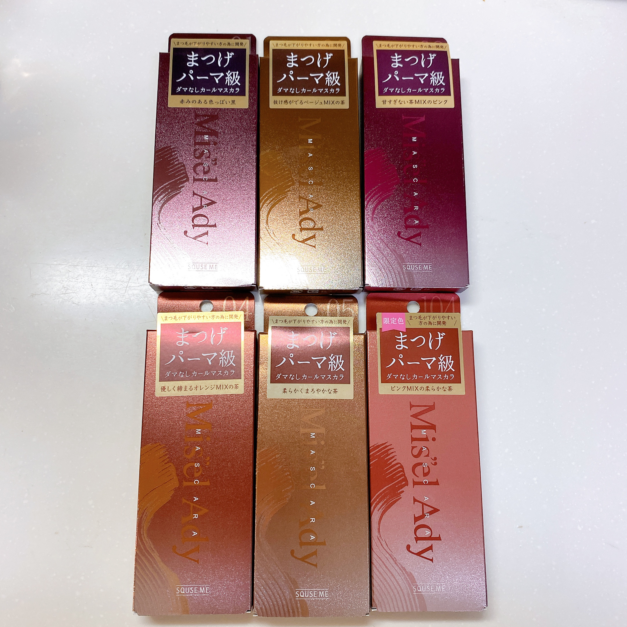 ミゼルエディ カールアップマスカラ 05 マロンブラウン/ミゼルエディ/マスカラを使ったクチコミ（1枚目）