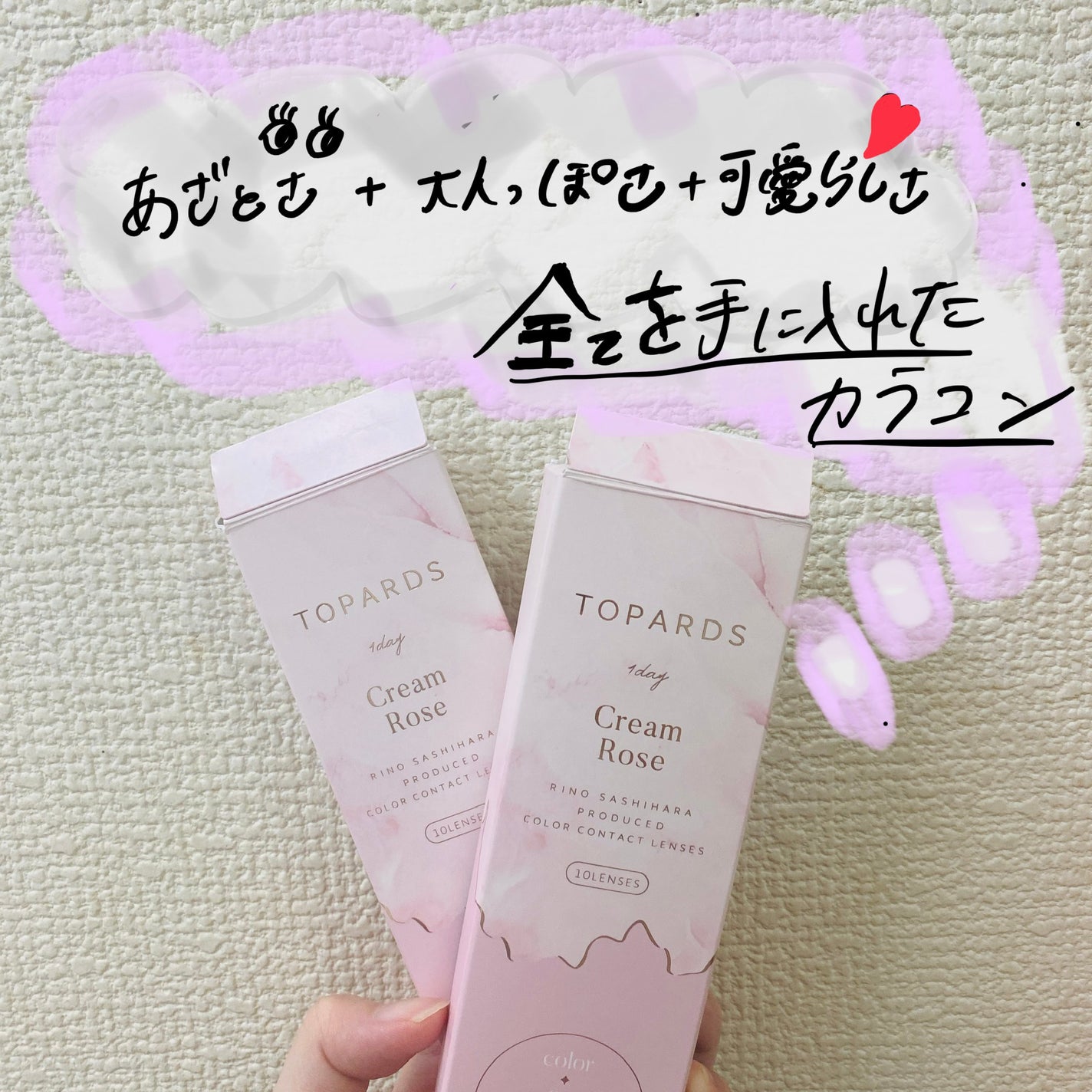 TOPARDS 1day/TOPARDS/ワンデー(1DAY)カラコンを使ったクチコミ(1枚目)