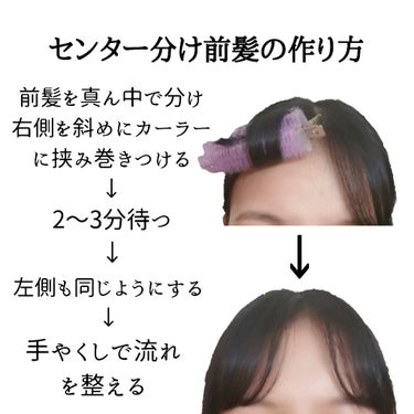 フルリフアリ くるんっと前髪カーラー/STYLE+NOBLE/ヘアケアグッズを使ったクチコミ（4枚目）