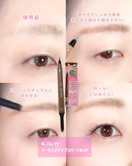 lala on LIPS 「✨リニューアルしたK-パレットの「1DAYTATTOO」アイブ..」(4枚目)