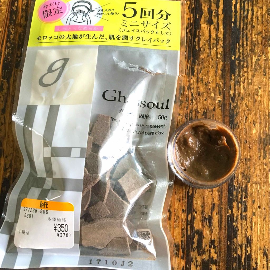 ガスール固形/ナイアード/洗顔石鹸を使ったクチコミ(1枚目)