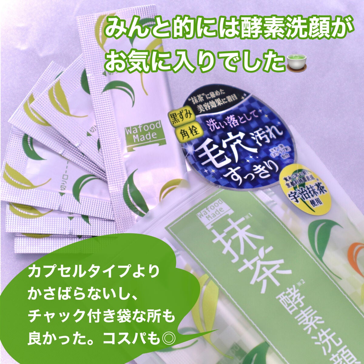 ワフードメイド 宇治抹茶マスク/pdc/シートマスク・パックを使ったクチコミ(7枚目)