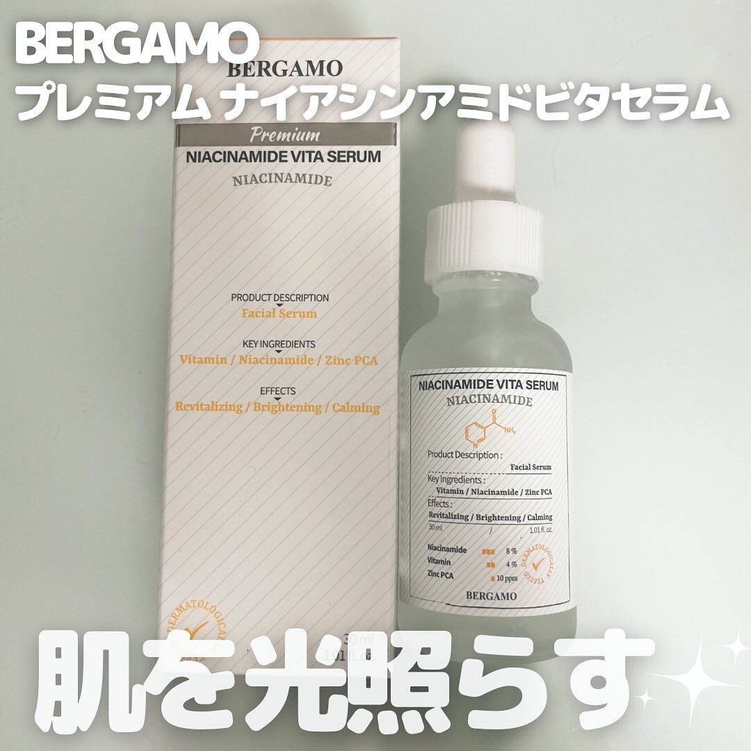 memi /フォロバ on LIPS 「BERGAMOプレミアムナイアシンアミドビタセラム使ってみたよ..」(1枚目)
