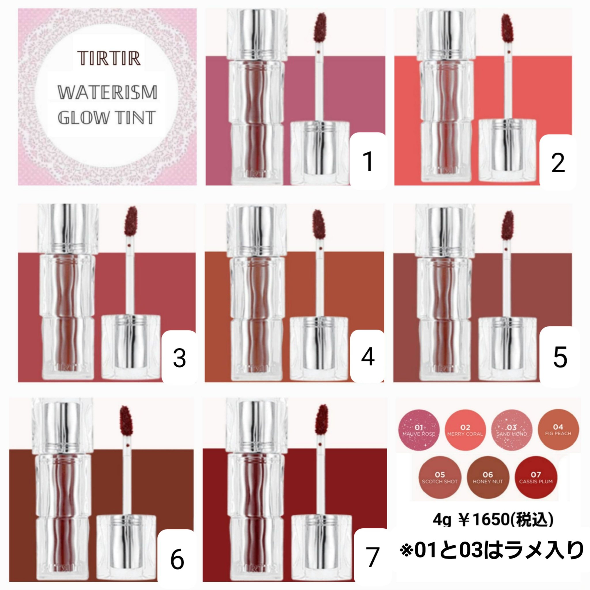 ウォーターリズムグロウティント/TIRTIR(ティルティル)/リップティントを使ったクチコミ（1枚目）