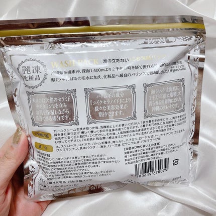 15秒洗顔パック/麗凍化粧品/その他洗顔料を使ったクチコミ(4枚目)