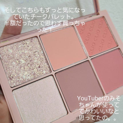 プロ アイ パレット/CLIO/アイシャドウパレットを使ったクチコミ(7枚目)