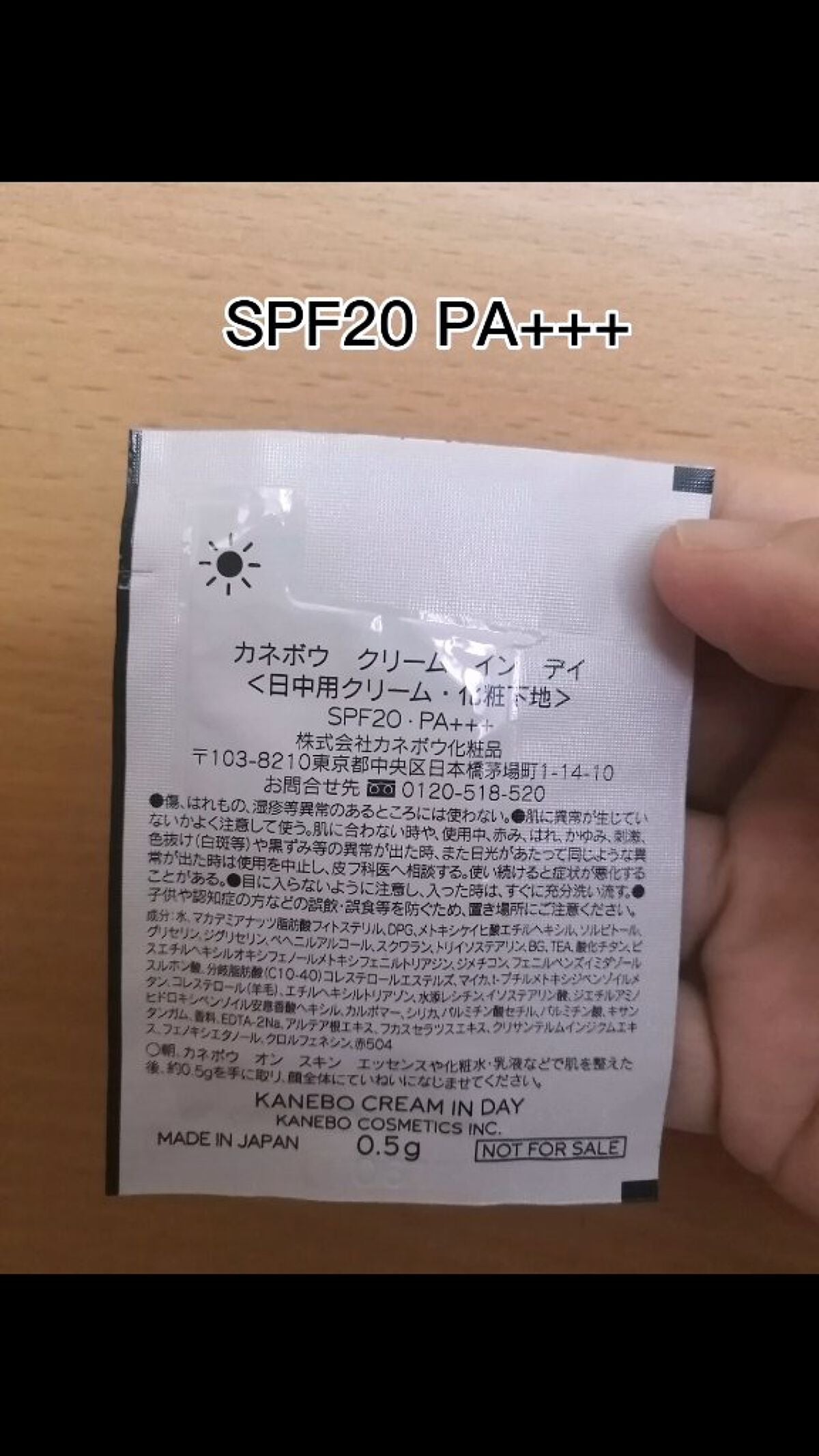 クリーム イン デイ/KANEBO/フェイスクリームを使ったクチコミ(5枚目)
