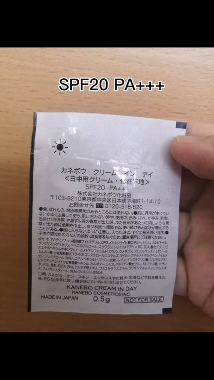 クリーム イン デイ/KANEBO/フェイスクリームを使ったクチコミ(5枚目)