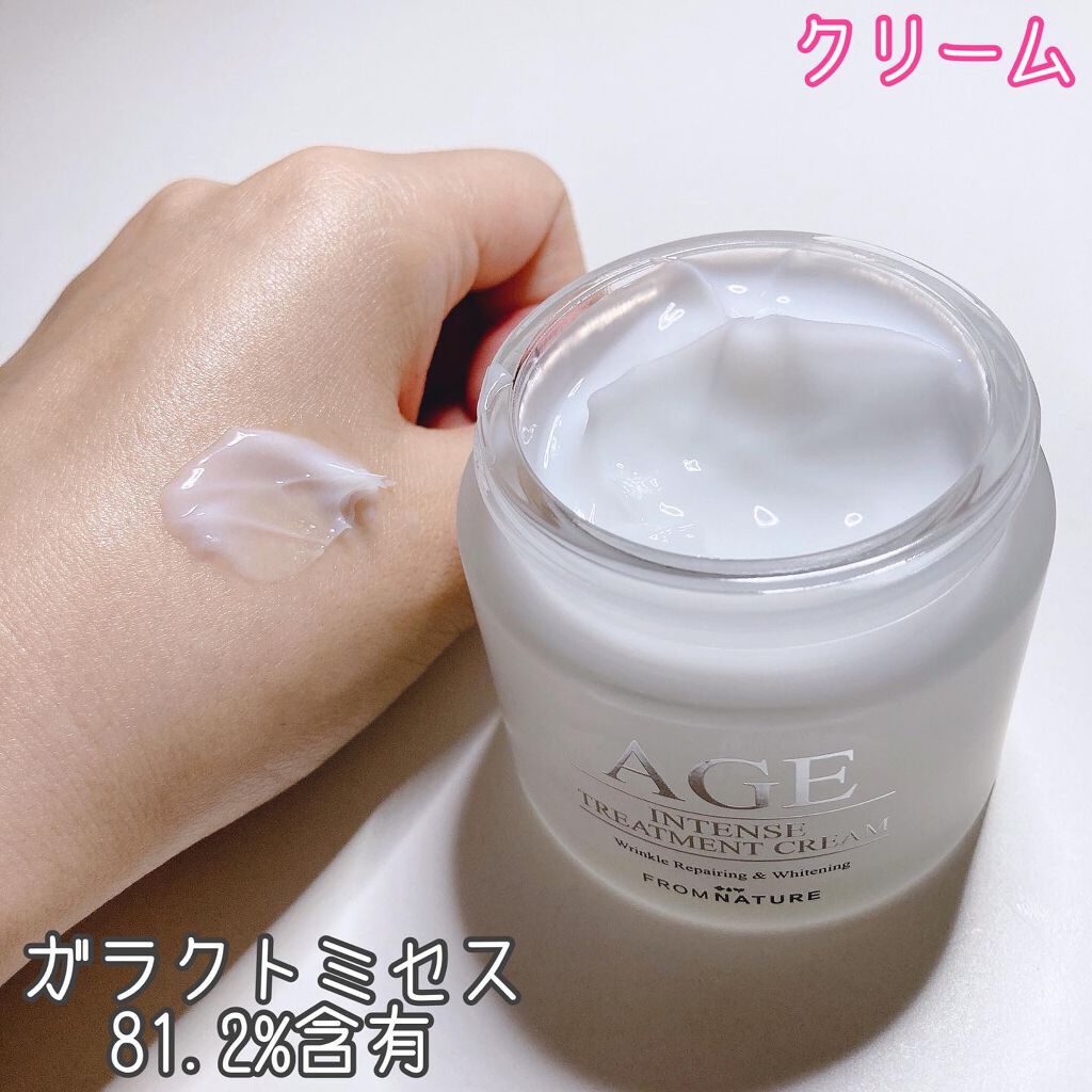 エイジインテンストリートメント スペシャルセット/FROM NATURE/スキンケアキットを使ったクチコミ(5枚目)