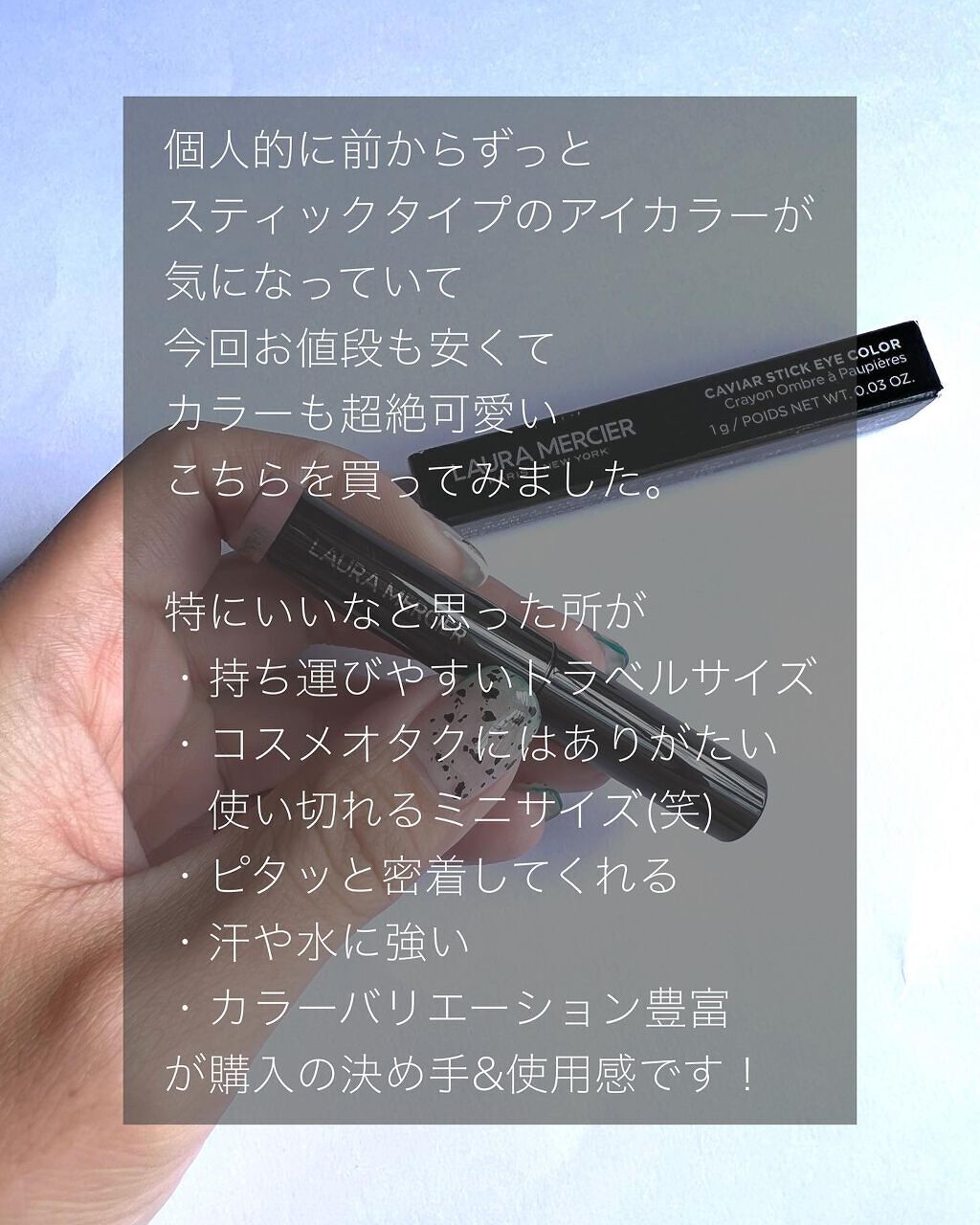 キャビアスティック アイカラー/ローラ メルシエ/スティックアイシャドウを使ったクチコミ(4枚目)