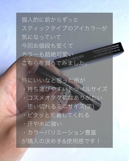 キャビアスティック アイカラー/ローラ メルシエ/スティックアイシャドウを使ったクチコミ(4枚目)