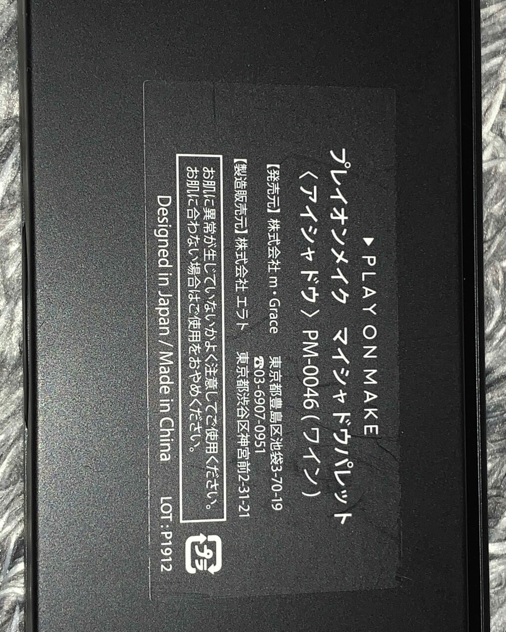 マイシャドウパレット/play on make/アイシャドウパレットを使ったクチコミ（3枚目）