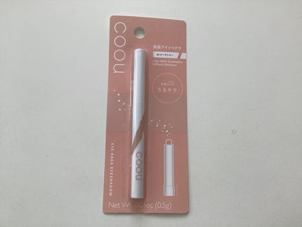 涙袋アイシャドウ(ステックアイシャドウ)/coou/スティックアイシャドウを使ったクチコミ(2枚目)