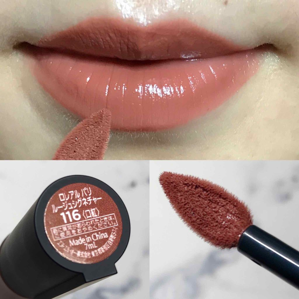 ルージュシグネチャー /ロレアル パリ/リップグロスを使ったクチコミ（2枚目）