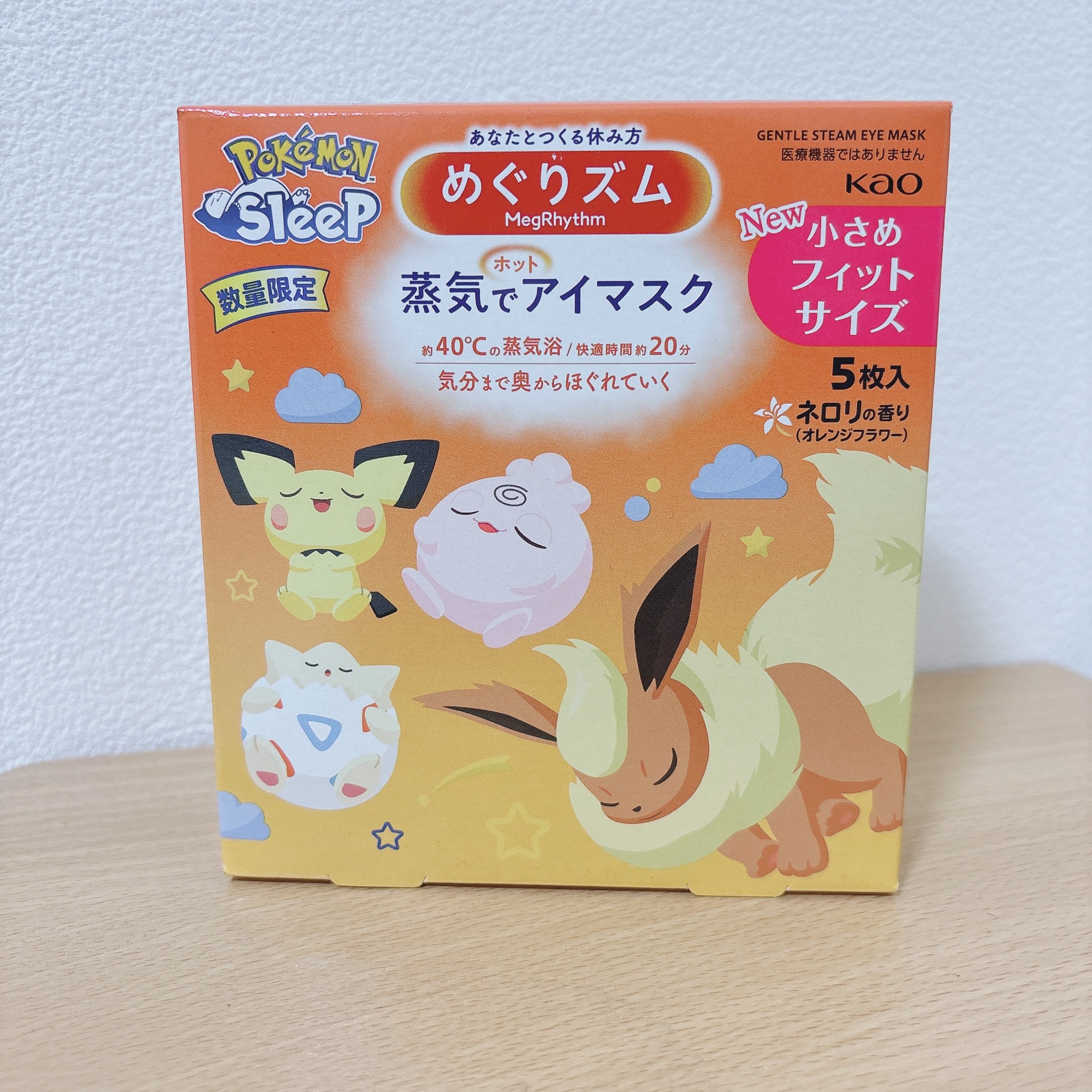 めぐりズム 蒸気でホットアイマスク 無香料 Pokémon Sleepデザイン/めぐりズム/ホットアイマスクを使ったクチコミ（1枚目）