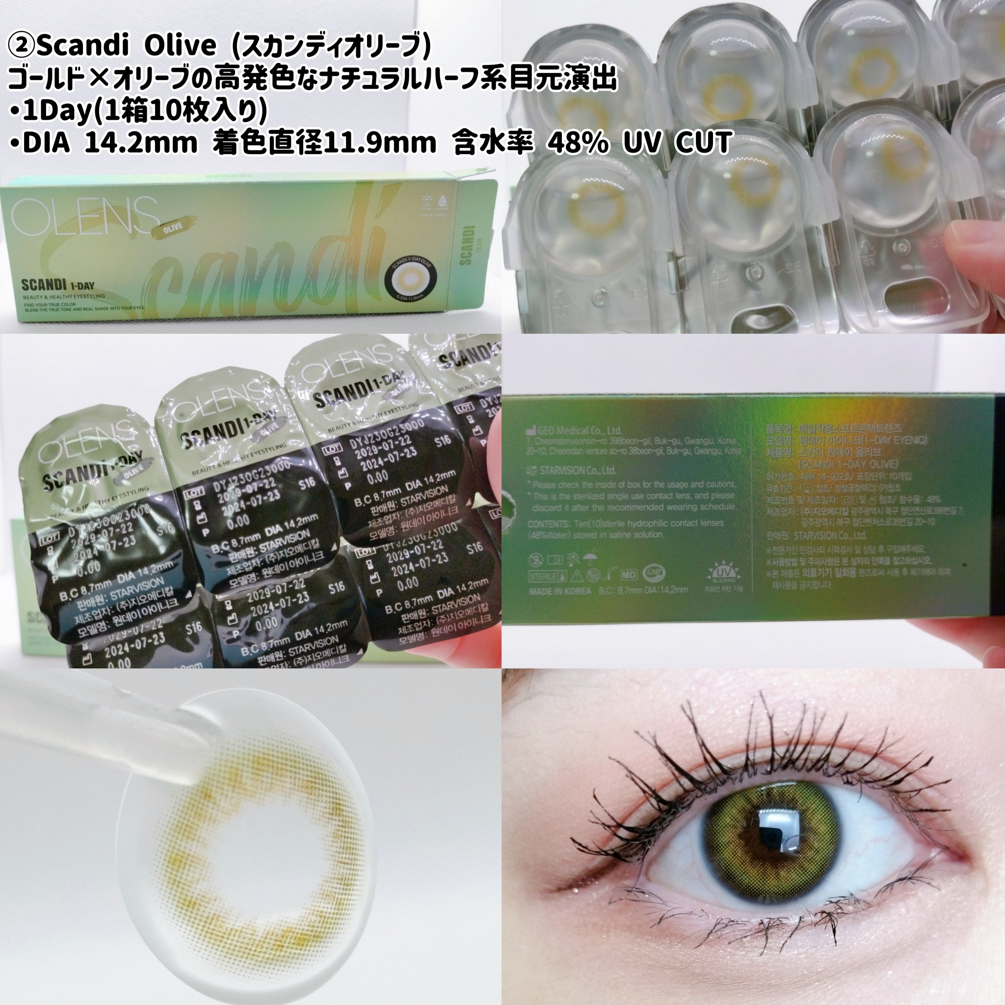 Ending 1day/OLENS/ワンデー（１DAY）カラコンを使ったクチコミ（3枚目）